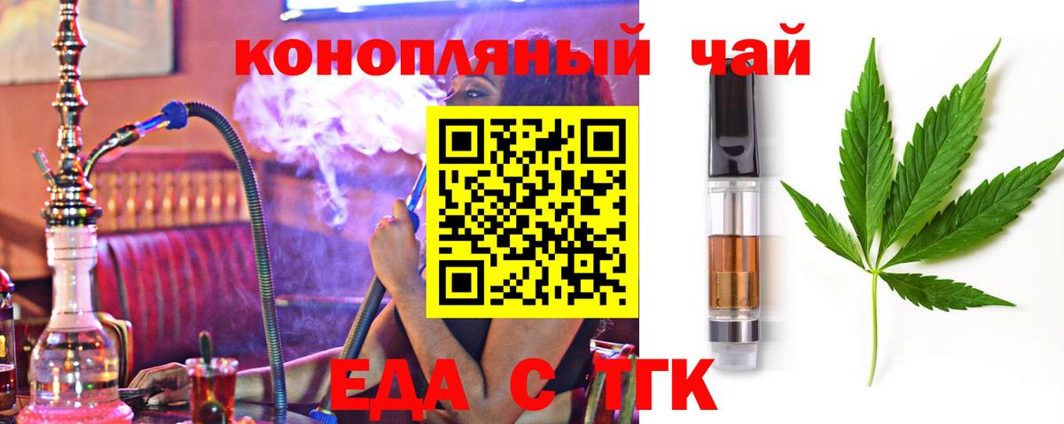 Печенье с ТГК марихуана Кировск