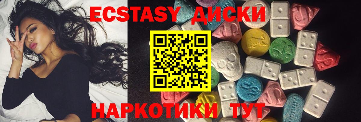 ЭКСТАЗИ 280мг  ЭКСТАЗИ 280мг  Ecstasy  Вход с VPN  Кировск 