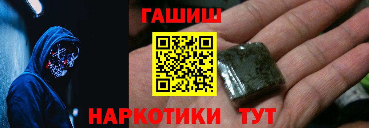 ГАШИШ Premium  ГАШ Ice-O-Lator  Вход с VPN  ГАШИШ  Кировск 