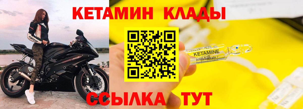 КЕТАМИН ketamine  Вход с VPN  Кетамин VHQ  Кировск 
