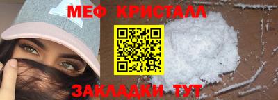 метамфетамин Краснознаменск