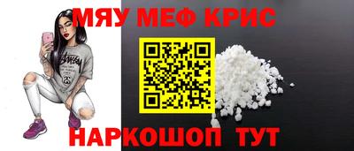 метамфетамин Краснознаменск