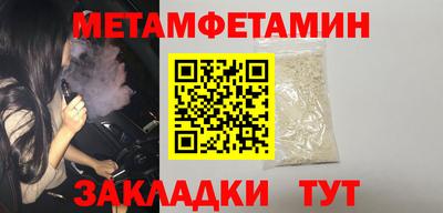 метамфетамин Краснознаменск