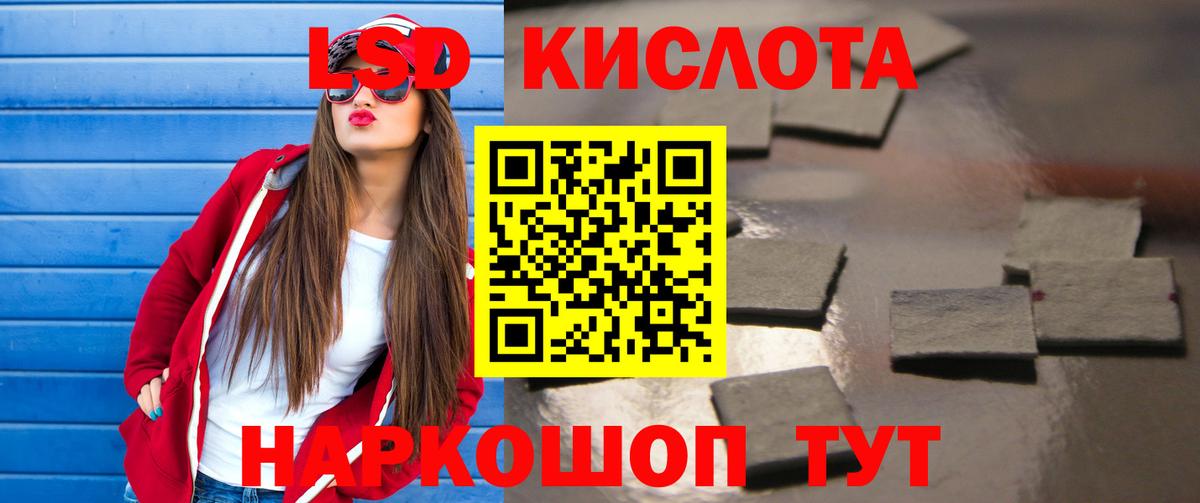 Кировск  Лсд 25 экстази кислота  Вход с VPN  Лсд 25 экстази ecstasy 