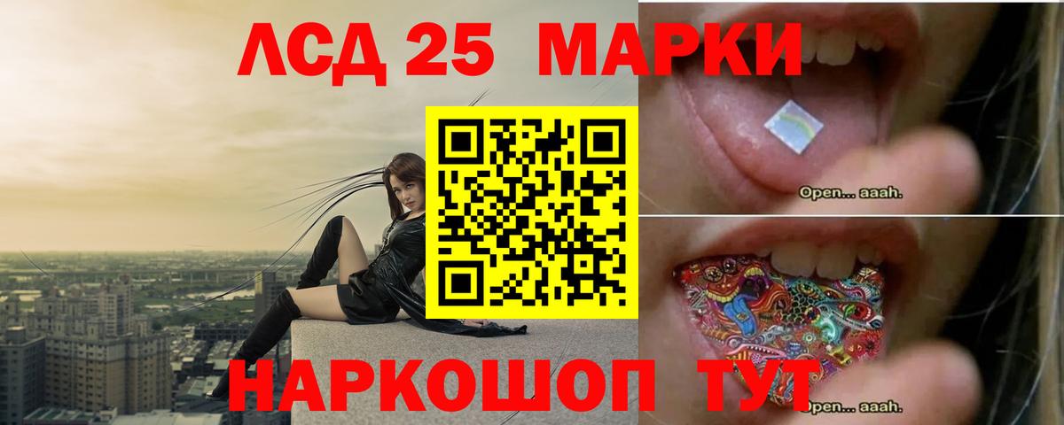 Лсд 25 экстази кислота Кировск