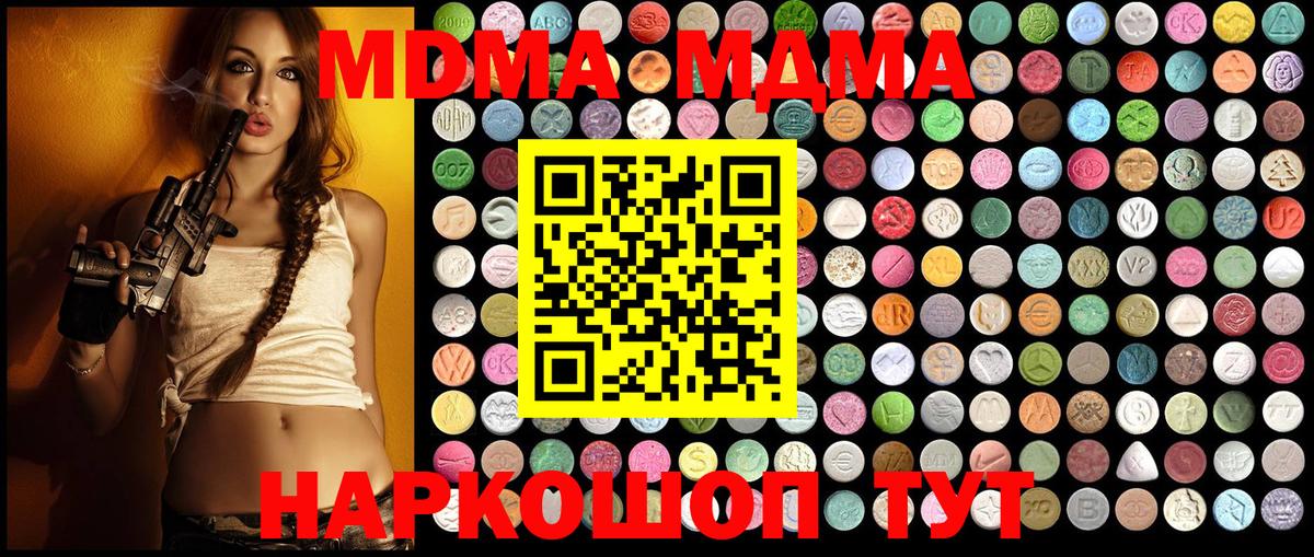 MDMA Molly  Вход с VPN  MDMA кристаллы  Кировск 
