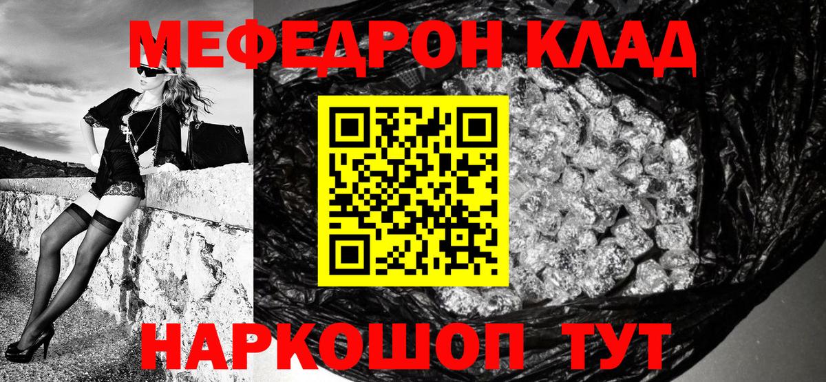 Меф 4 MMC  Вход с VPN  Кировск 