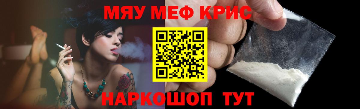 МЕФ мука Кировск