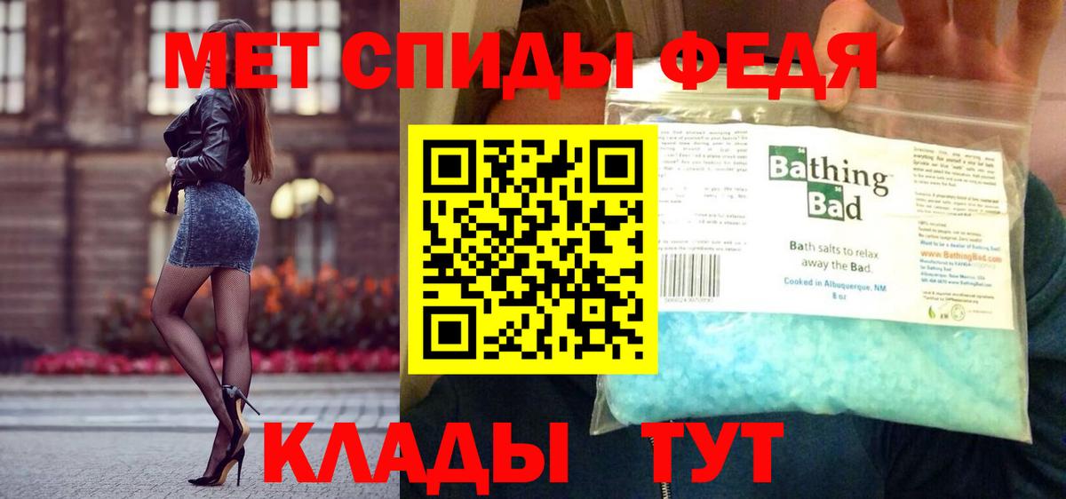 Первитин Methamphetamine  МЕТАМФЕТАМИН  Кировск  Вход с VPN 
