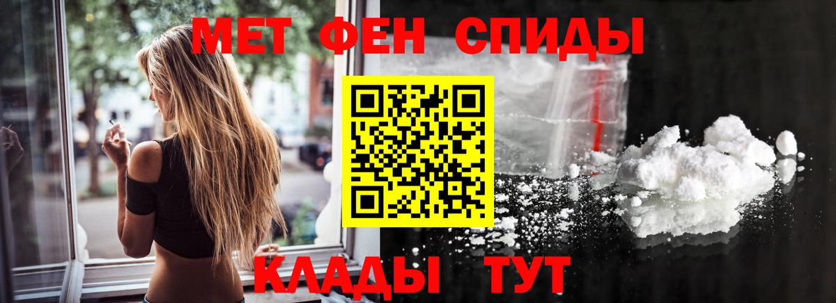 МЕТАМФЕТАМИН Methamphetamine Кировск