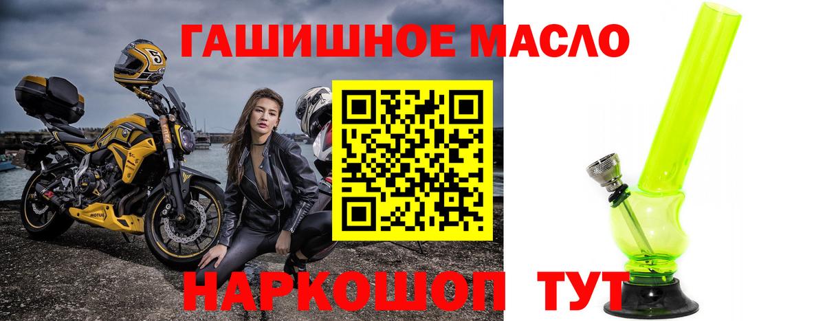 ТГК Wax Кировск