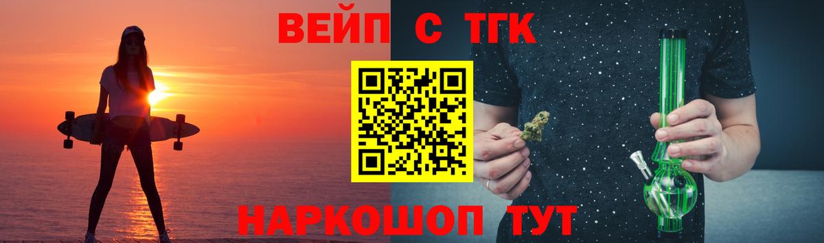 Кировск  Дистиллят ТГК вейп с тгк  Вход с VPN 